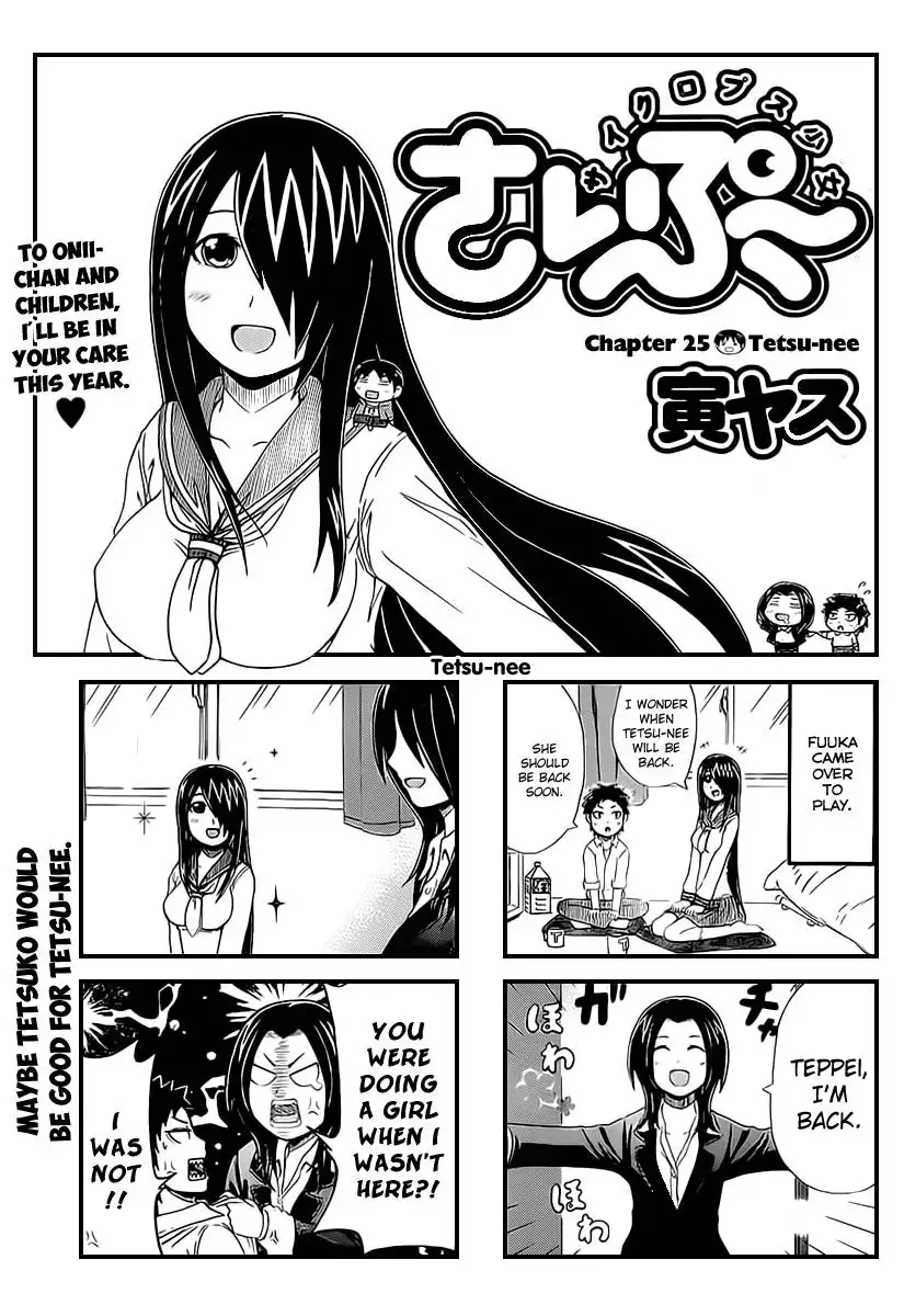 Cyclops Shoujo Saipu Chapter 25 1